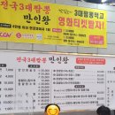 만인왕