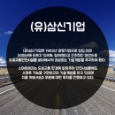 삼신기업 이미지