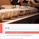 커핑마스터(cupping master)