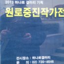 하나로기획 이미지