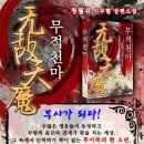 천마미디어주