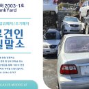 중계자동차공업사 이미지