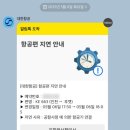 부산페트로서비스 | 대한항공 푸켓 직항 46만원 왕복 후기 - 기내식, 눕코노미, 연착