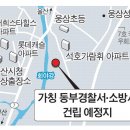 동부소방서 맞은편 이미지