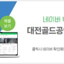 아이파크골드공인중개사사무소 이미지