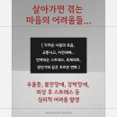 U_만성질환관리센터(동탄) | 불안하고 우울한데, 나만 그런 건가요? _ 성인 상담이 필요한 순간 ㅣ 동탄심리상담센터 해맑음