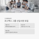 코스맥스(주) 평택공장 네이버블로그