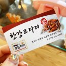 한강떡방앗간 이미지