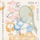 달서구 청년창업지원센터 | [달서구 청년센터] 달서 청년 예체능 지원사업 참여자 모집 (힌트 : 🧵🎾🎧)