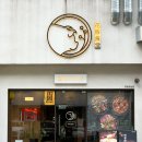 창전 | 창원 회식 장소 찾는다면 창원상남동맛집 꽃돼지식당 양대창 모둠구이