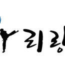 국가대표 아리랑 태권도장 이미지