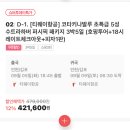 모두 투어 코타키나발루 초틋가 행사!!(289,000원~) 이미지