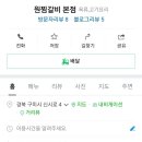 원찜갈비 이미지