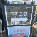 연안할인마트 | 인천항 연안여객터미널 이용 후기 덕적도 배편 주차 꿀팁 쾌속선 차도선 비교