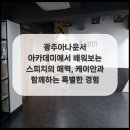 자신감 향상 아나운서스피치 이미지