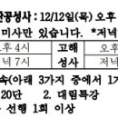 성탄 판공성사 시간, 보속. 이미지