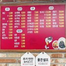 소문난짜장 이미지