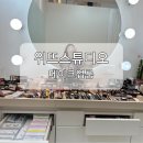 s2. 위뜨스튜디오 웨딩촬영 후기1_내부 메이크업룸