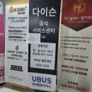 메가엠지씨커피 세종고운남측점 | 에어랩 빨간불 수리 후기 | 세종 다이슨 서비스센터 | 제품 교체