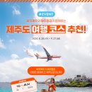 제주착한여행