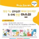 아소비