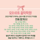 열린음악학원 네이버블로그