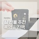 두루농장 | 목초농장 흑염소진액 출산후 기력회복, 부모님 설 선물추천