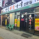 명월부속구이
