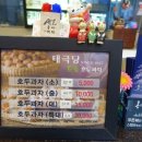 태극당호두과자 - 세종특별자치시 도래말길 4 | 태극당호두과자