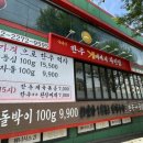 한우개비싸서차린집 이미지