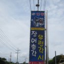 총각장어