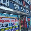 대영당안경원 이미지