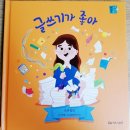 글쓰기가 좋아 이미지