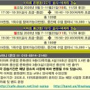 ♥♥ 2026년 9월~11월 이마트은평점, 풍산점 s야니 살사+바차타 수강생 모집 ♥♥ 이미지