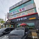 포천 송우리 맛집 '한송칼국수' 방문 후기