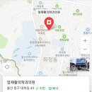 엄재활의학과의원 이미지