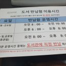 더에듀팰리스부영작은도서관 이미지