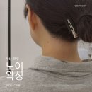 노이네일 | 인생 첫 페이스 왁싱 도전 아산 노이왁싱 솔직후기