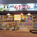 못안길 | 시흥 정왕동 곱창 맛집 역전한우곱창 정왕역점 B세트 후기