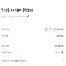주식회사 컴퍼니수수