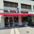 이편한정육점 - 광진구 자양로38길 17 | 이편한정육점