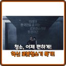 ★노년의 나 스마트하게 파워★ | 바닥 찌든 때 걱정 끝! 에코백스 T90 PRO 옴니 아쿠아 롤러 로봇청소기