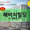 해비치부동산공인중개사사무소 이미지