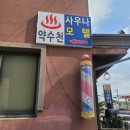 약수천모텔 이미지