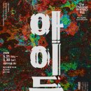 소극장 공유 (구.키작은 소나무) 네이버블로그