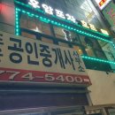 후암포차