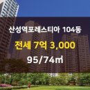 산성공인중개사사무소 이미지