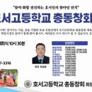 호서고등학교 Daum카페
