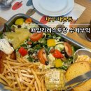 대봉1동행정복지센터 3층 다목적실 | 대구 대봉동 김광석거리 맛집 수페부엌 후기