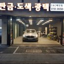 씨앤씨페인팅 이미지